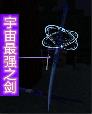 神曦生物是哪国的？我的世界古龙之剑在哪里