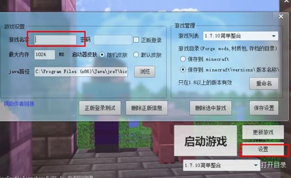 我的世界服务器怎么取消飞行检查？我的世界飞行插件放哪里
