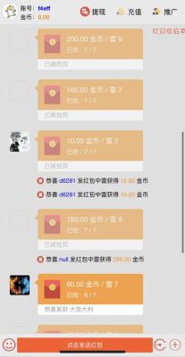 红包扫雷发好还是抢好？我的世界扫雷在哪里刷