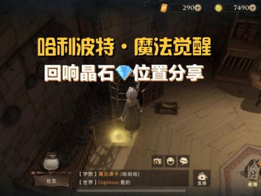 哈利波特魔法觉醒沙砾怎样刷？我的世界砂栎在哪里