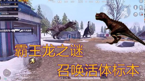和平精英更新了恐龙模式怎样进入？我的世界电竞在哪里