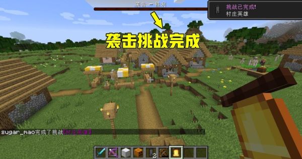 我的世界如何触发掠夺者进攻村庄？我的世界掠夺指令在哪里