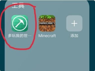 我的世界手机版，怎么把界面弄成电脑版？我的世界盒子主页在哪里