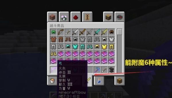 我的世界怎样给弓箭附魔？我的世界极品弓箭在哪里