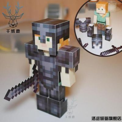 我的世界钻石盔甲纸模怎么做？我的世界剪刀材料来源哪里