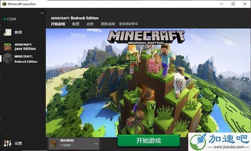 Minecraft我的世界win10版的地图可以在pe版上玩吗？我的世界pe 在哪里下载