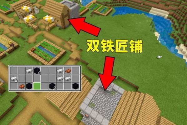 我的世界五种村庄铁匠铺长咋样？我的世界打铁放在哪里