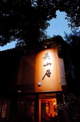 吴邪的吴山居在杭州的哪个地方？杭州景区我的世界在哪里