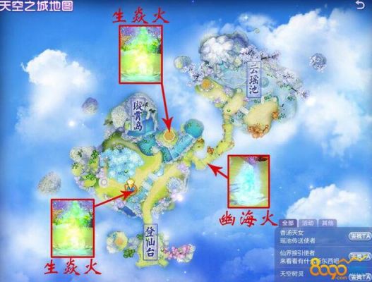 诛仙3天空之城怎么去？我的世界天空城在哪里