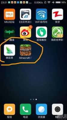 我的世界小米账号怎么转到苹果？我的世界哪里下小米手机