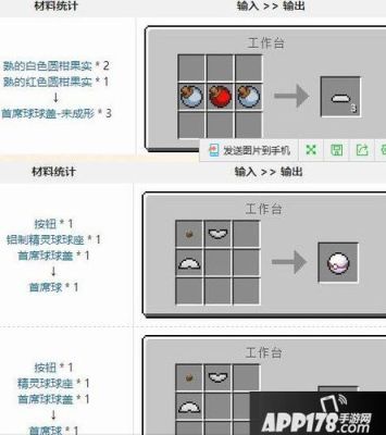 我的世界神奇宝贝种果球按哪颗键？我的世界元素球在哪里