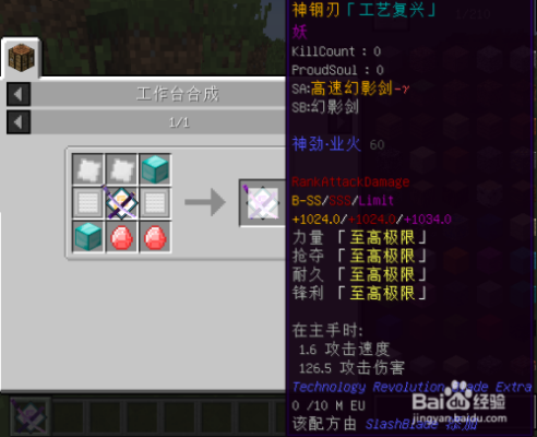 我的世界怎么做无铭刀？我的世界妖刀模组在哪里