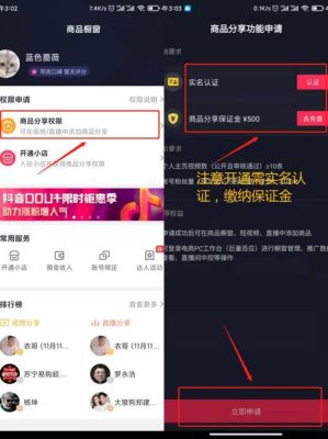 抖音橱窗视频怎么找？我的世界商品橱窗在哪里
