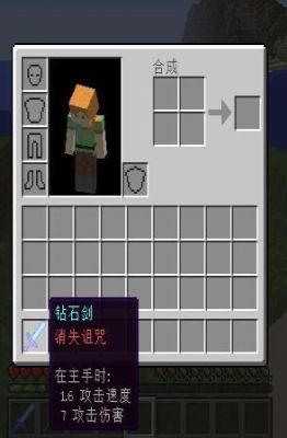 我的世界护盾可以附魔什么属性？我的世界绑定诅咒哪里来