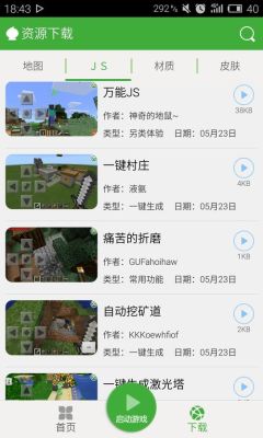 我的世界布吉岛购买商店怎么改成旧版？我的世界旧版从哪里下