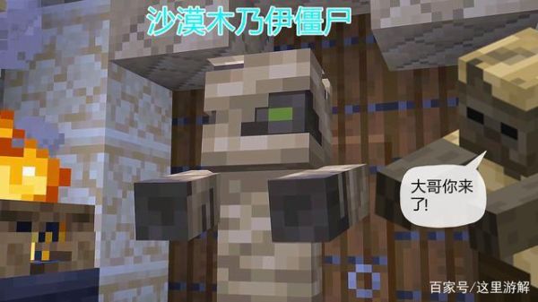 方舟生存进化千年木乃伊可以训吗？我的世界木乃伊生存去哪里