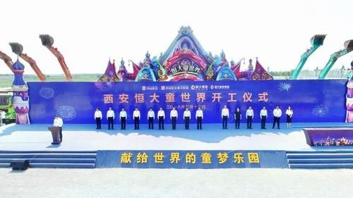 长沙恒大童世界为什么不造了？长沙我的世界在哪里下