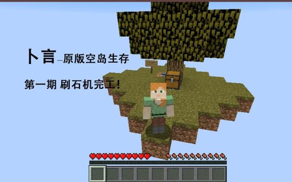 我的世界手机版空岛生存村民怎么获得？我的世界到哪里搜索村民