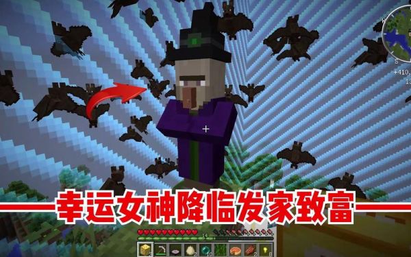 世界上有幸运女神吗？我的世界幸运女神在哪里