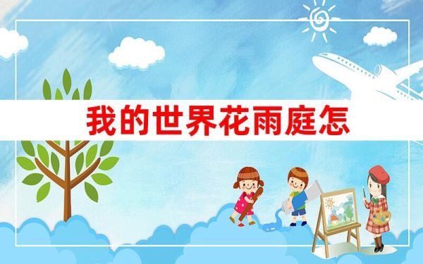 我的世界一次能带几个铭文？我的世界新铭文在哪里