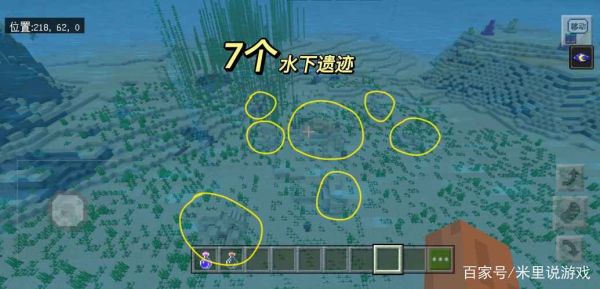 mc水下有什么？我的世界水下沙子在哪里