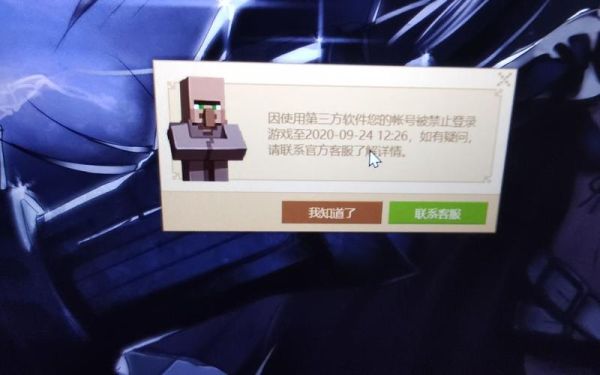 网易我的世界被误封怎么创建新号？在哪里注册网易我的世界