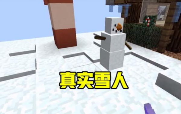 我的世界怎么召唤雪人？我的世界雪人去哪里了