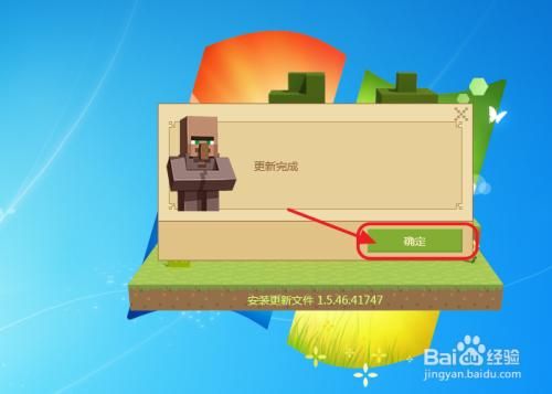 手机怎么更新客户端？我的世界手动商店在哪里