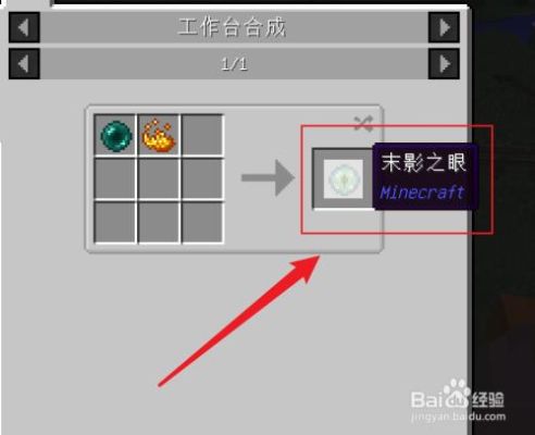 我的世界究极风暴怎么升级为影？我的世界忍术在哪里做