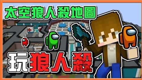10人局狼人杀怎么找狼？我的世界狼位置在哪里
