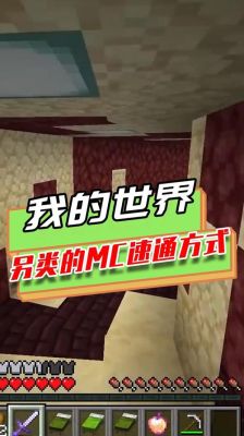告诉我MC是什么意思？我的世界喊麦哪里下载