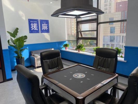 我想开个棋牌室，麻将机有人给我推荐雀康，雀康的怎么样？我的世界棋盘室在哪里