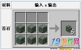 我的世界青苔石怎么获得？我的世界苔石哪里获得