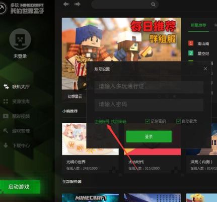 多玩我的世界盒子找不到悬浮窗？哪里可以找出我的世界盒子
