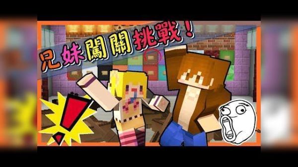 岛农兄妹介绍？我的世界兄妹直播在哪里