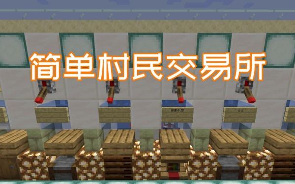 桃溪村废村宝箱密码废村任务怎么触发？我的世界解密村民在哪里