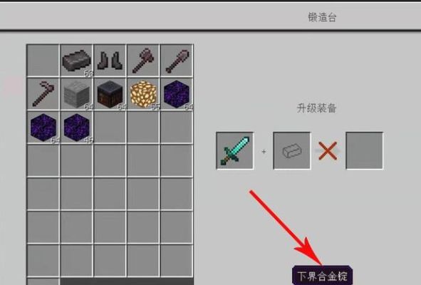 刷下界合金的方法？我的世界合金从哪里挖矿