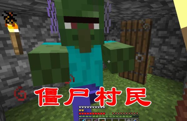 我的世界没有村民了怎么办？我的世界哪里没僵尸村民