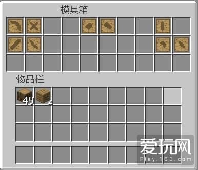 背篼模具尺寸多少？我的世界厕所模具在哪里