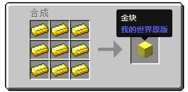 我的世界怎样画金块？我的世界地狱金块在哪里