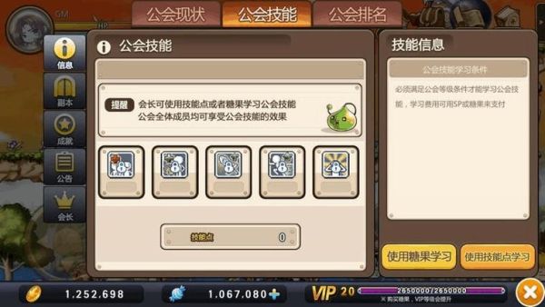 冒险岛枫之传说公会签到点哪里？我的世界福利大厅在哪里