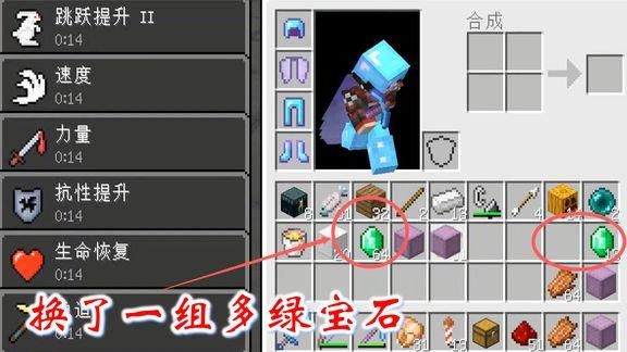 我的世界钻石怎么换成绿宝石？我的世界钻石哪里兑换划算