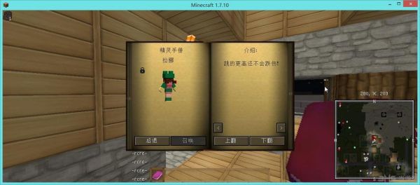 妖精哪里跑怎么回复？我的世界妖精在哪里跑