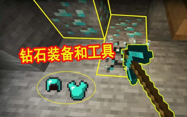 我的世界贝爷什么镐子可以挖秘银？我的世界哪里能提炼砖石