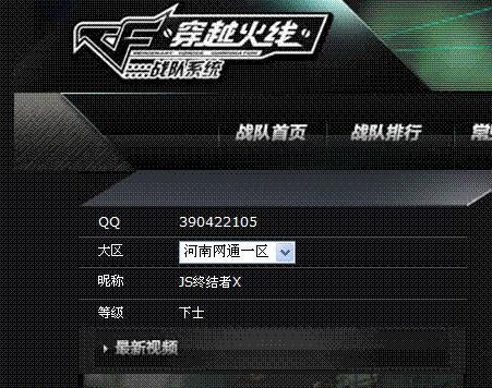 cf怎么创建战队？我的世界创造战队在哪里