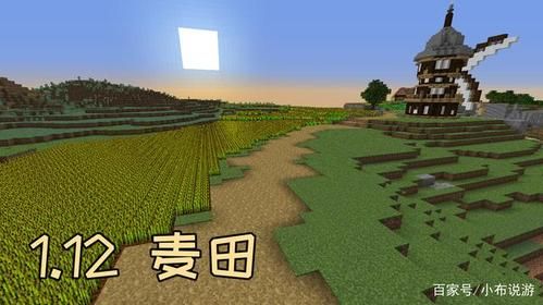小麦播种时间平均温度需几度最好？我的世界种麦田在哪里