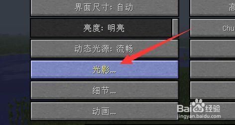 我的世界电脑版光影怎么下载？我的世界的光影在哪里下