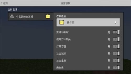 我的世界怎么恢复管理员权限？我的世界的更改指令在哪里