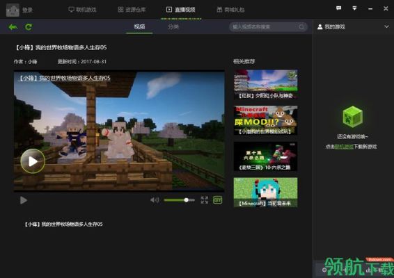 哪个app音乐最全？我的世界直播哪里下的软件