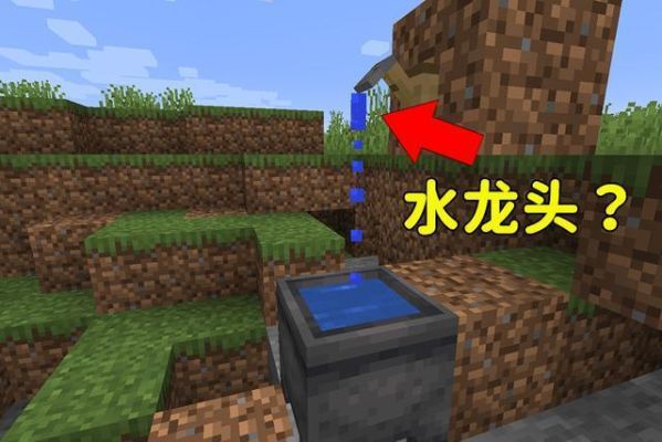 我的世界如何用指令获得附魔龙头？我的世界龙头哪里获得的多
